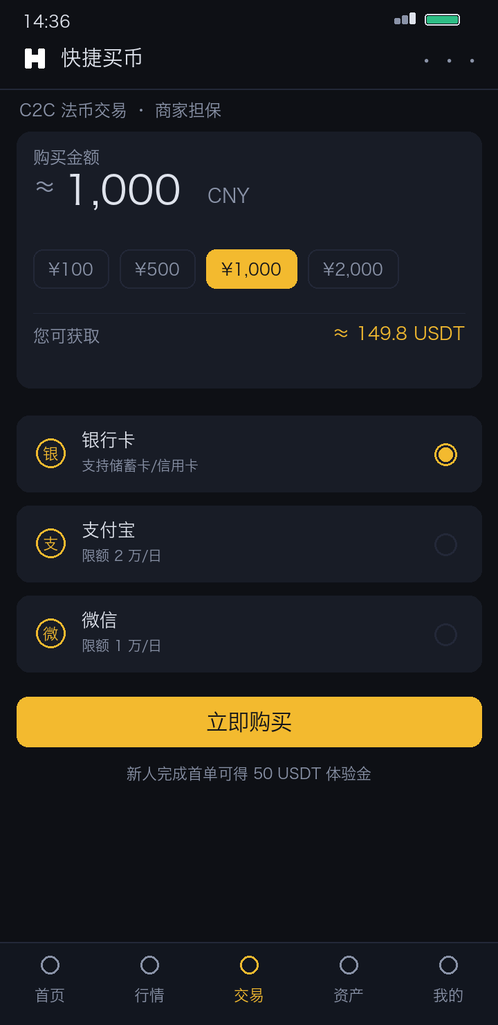 冷钱包下载配套的现货买卖与提币界面截图